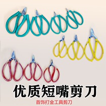Short mouth scissors High quality red handle short head scissors gold and silver small metal welding sheet line scissors Short nozzle big head scissors