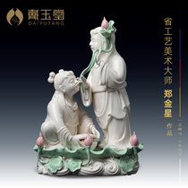 Dai Yutang ceramic ornaments Hehe Erxian Statue Newly married gift gift Dehuan white porcelain home accessories