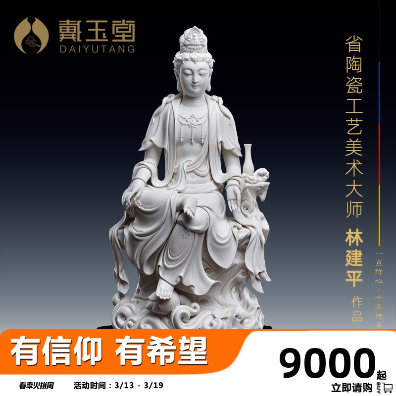 Yutang dai dehua white porcelain sat rock at guanyin Buddha worship that occupy the home furnishing articles jian - pin Lin manually signed limited edition