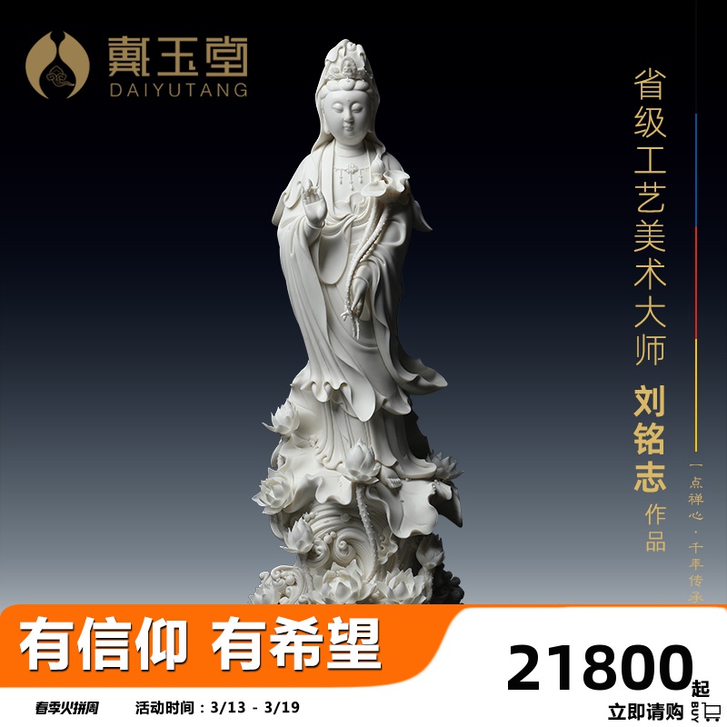 Yutang dai ceramic guanyin Buddha furnishing articles Liu Mingzhi manually signed 9 lotus avalokitesvara like its works of art