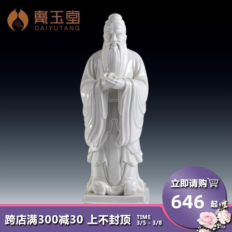 Yutang dai dehua white porcelain creative home furnishing articles of the teacher 's gift Confucius its decorative household items