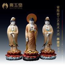 Dai Yutang Ceramic ornament Western Three Holy Deities Extreme Color Lin Jianping limited edition Buddha statue enshrined at home