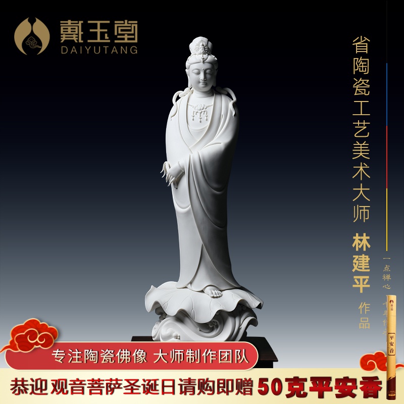 Yutang dai dehua white porcelain goddess of mercy Buddha enshrined furnishing articles jian - pin Lin lotus guanyin bodhisattva/D26-27