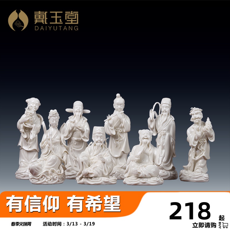 Yutang dai the eight immortals of pottery and porcelain figures furnishing articles furnishing articles, the eight immortals gods ensemble household to live in the sitting room