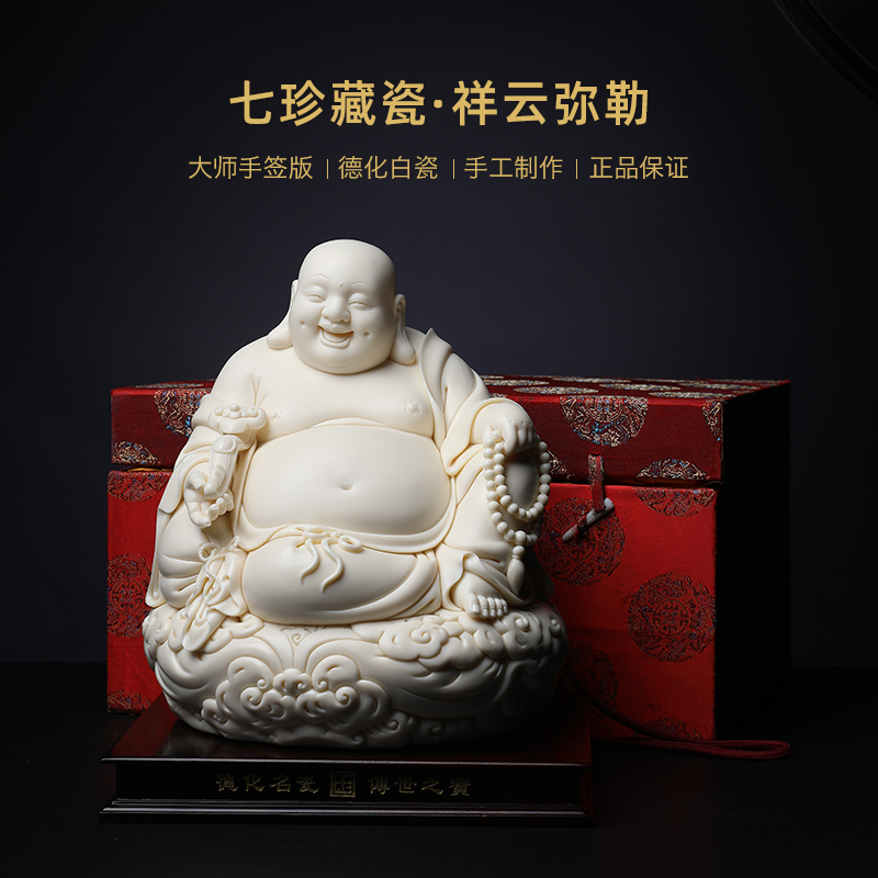 Yutang dai Lin Jiansheng porcelain carving master hand sign ceramic maitreya Buddha furnishing articles xiangyun/D03-117