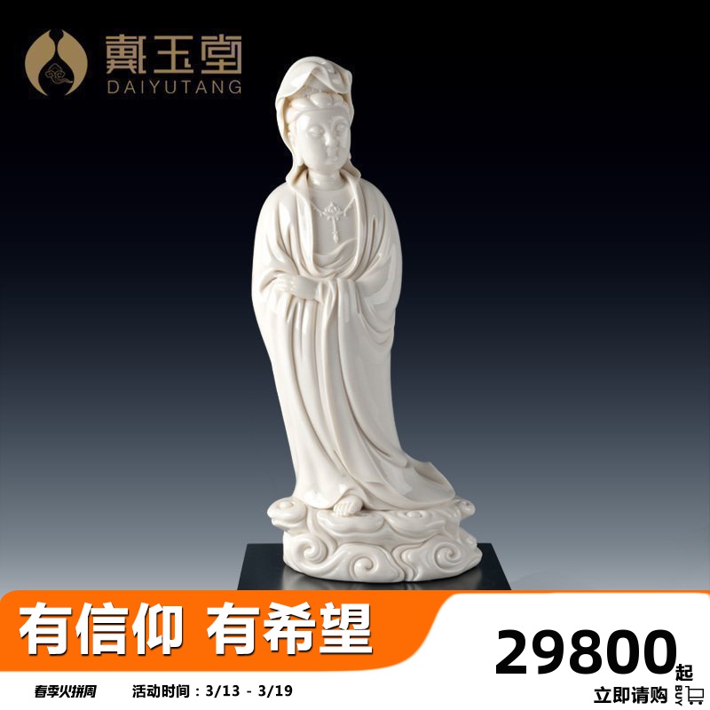 Yutang dai of the masters of dehua white porcelain Su Youde porcelain carving art/13 "xiangyun guanyin D29-24
