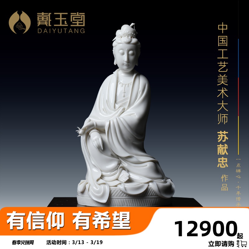 Yutang dai Su Xianzhong ceramic works of Buddha enshrined craft ornaments furnishing articles by futon guanyin/D30-44