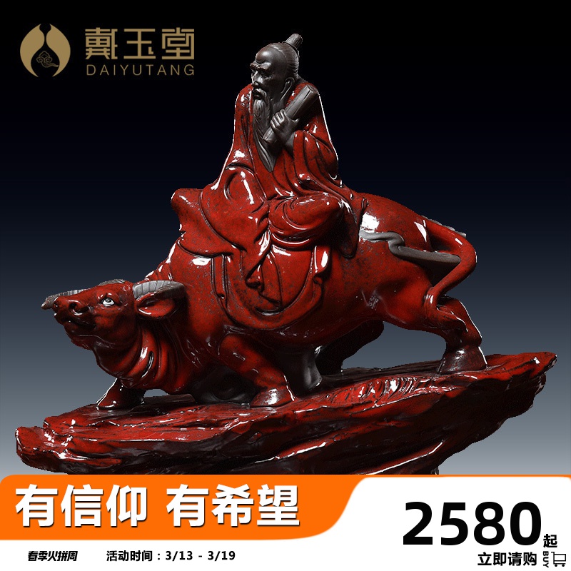 Yutang dai dehua porcelain carving gifts ceramic figure of Buddha sitting room adornment handicraft furnishing articles study Lao tze through