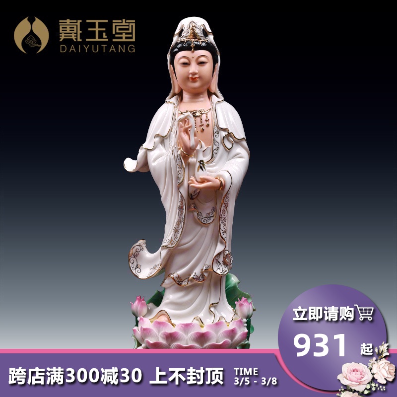 Yutang dai ceramic guanyin Buddha to occupy the home paint color lotus standing like avalokitesvara like furnishing articles