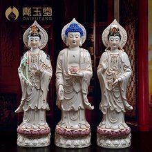 Дай Юйтан керамические украшения « Статуя трех богов Запада» Буддийские статуэтки Художественная гостиная Посвящается домашним аксессуарам