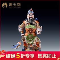 (The bond discount 5 fold) ceramic ornaments under the glaze color Wu Caishen Guan Gong God portrait home accessories