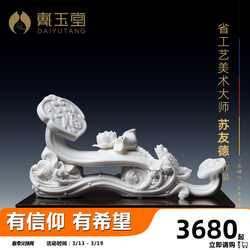 Yutang dai dehua white porcelain craft porcelain carving crafts living room TV cabinet decorative furnishing articles "the jade lotus at best." "