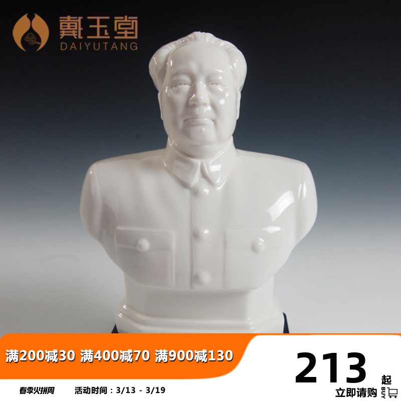 Yutang dai dehua ceramic crafts household decoration creative gifts of MAO name 's bust D06-11