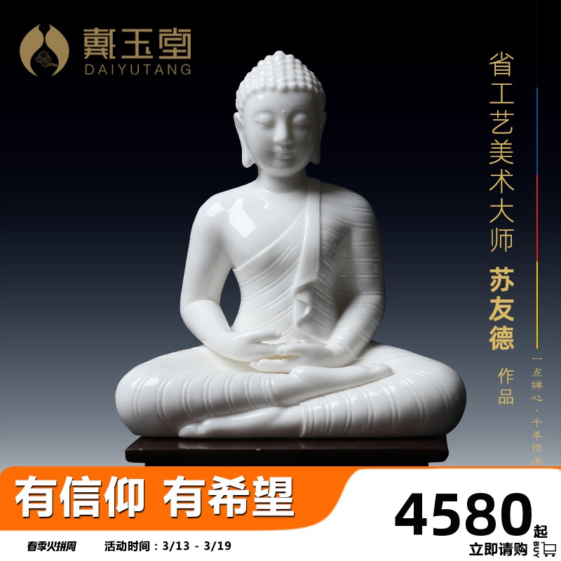 Yutang dai dehua white porcelain Su Youde its art collection furnishing articles 6 inches Burma Buddha sakyamuni Buddha