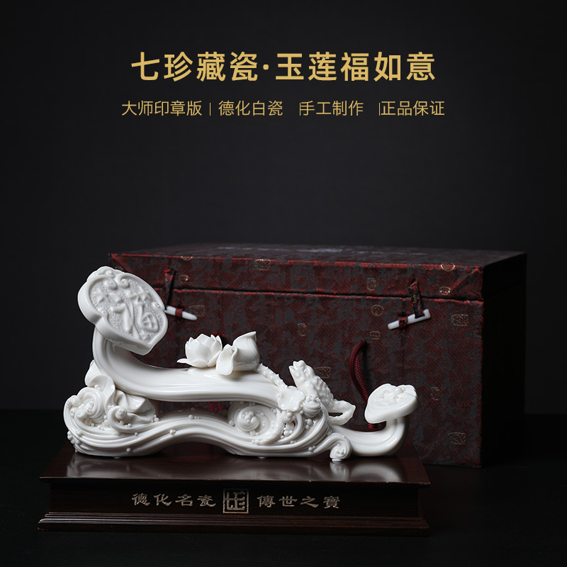 Yutang dai dehua white porcelain craft porcelain carving crafts living room TV cabinet decorative furnishing articles "the jade lotus at best." "