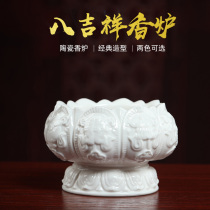 Dai Yutang ceramic ornament Eight Auspicious Buddha Utensils Supplies Dehua white porcelain incense burner is offered to the Buddhist family indoors