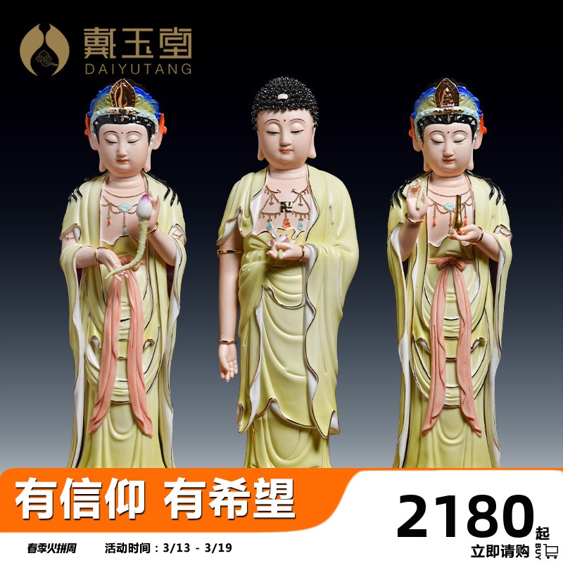 Yutang dai 16 inch ceramic three western spirit like shakyamuni Buddha guanyin bodhisattva consecrate figure of Buddha that occupy the home furnishing articles