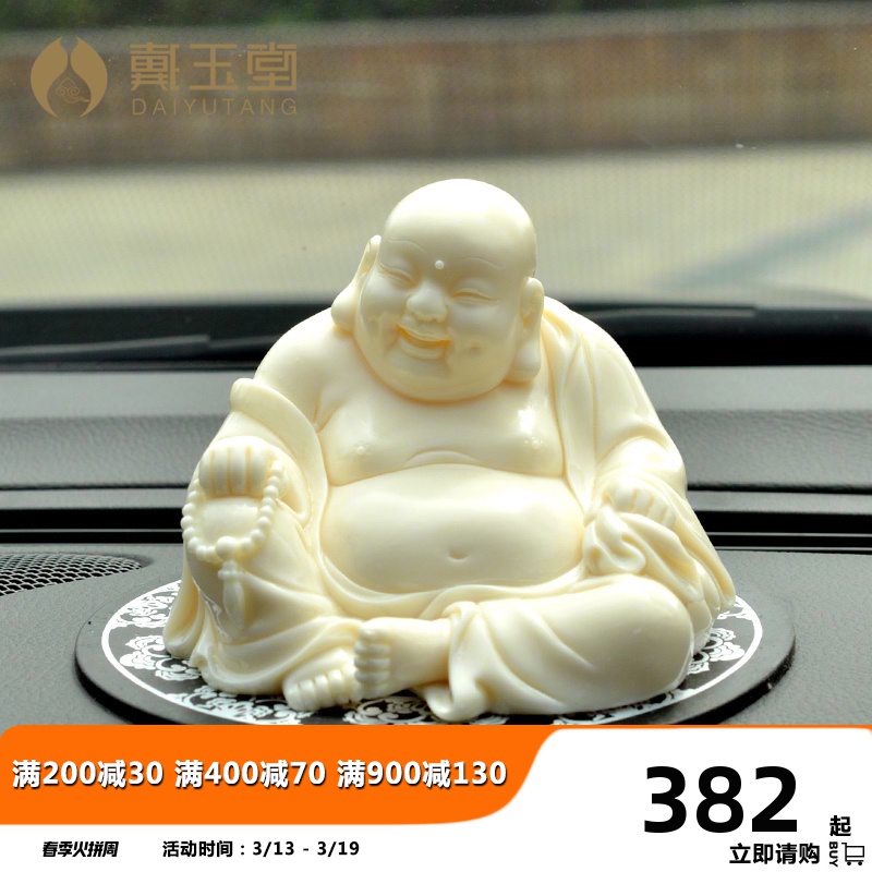 Yutang dai jade huang porcelain laughing Buddha maitreya Buddha maitreya ceramics a bigger car interior decorations furnishing articles