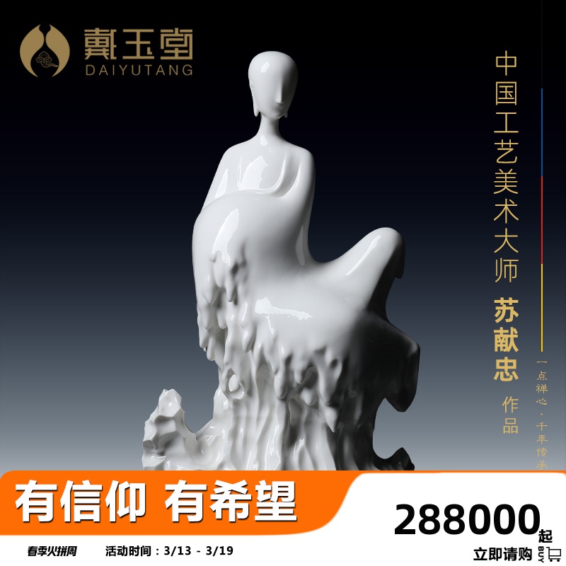 Yutang dai dehua white porcelain Su Xianzhong zen master its art collection decoration furnishing articles "assert"