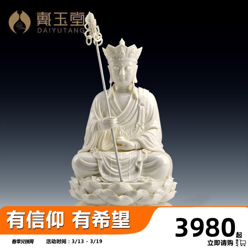 Yutang dai dehua white porcelain hid in the Buddha worship that occupy the home furnishing articles 16 inches of porcelain white marble like earth treasure bodhisattva