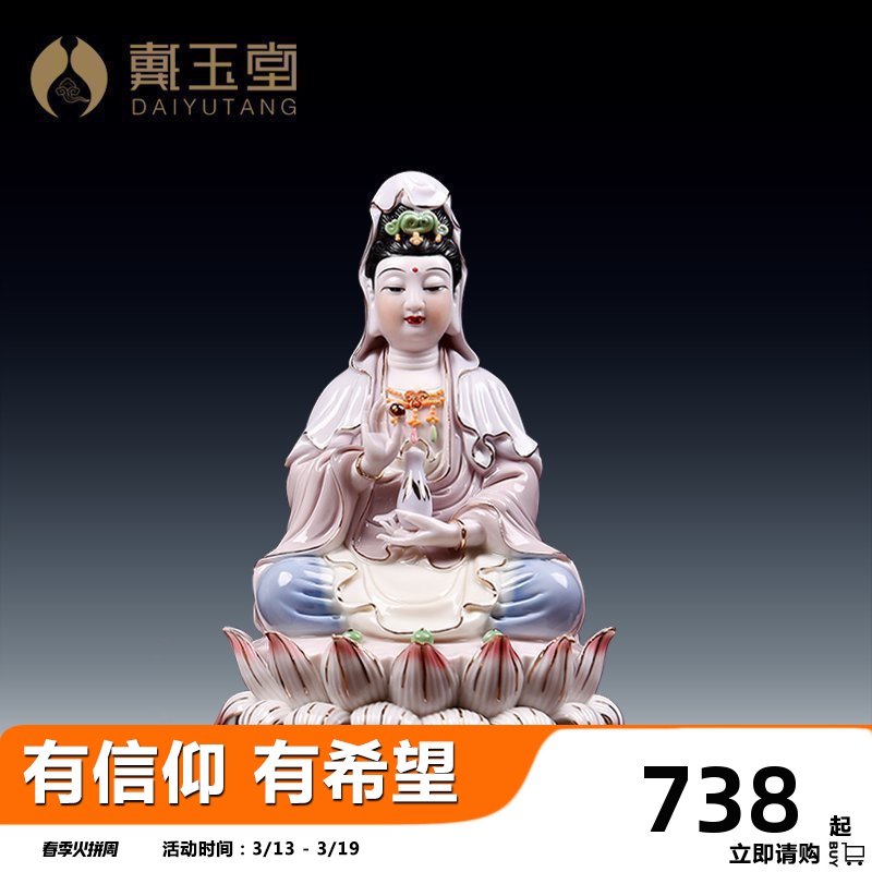 Yutang dai ceramic guanyin Buddha to occupy the home for home 8 inches full lotus under glaze color avalokitesvara