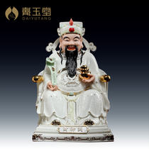 Dai Yutang Ceramic ornament God of Wealth to God of Wealth God Statue God of Wealth Buddha Statue offered to the family opening gift