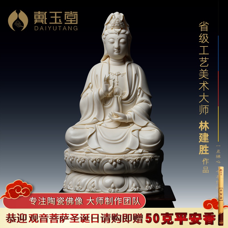 Yutang dai dehua white porcelain Lin Jiansheng master manually signed lotus guanyin Buddha its collection to household