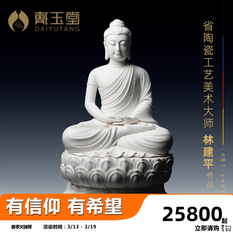 Yutang dai sakyamuni Buddha jian - pin Lin manually signed the Chinese art museum collection ceramic Buddha furnishing articles