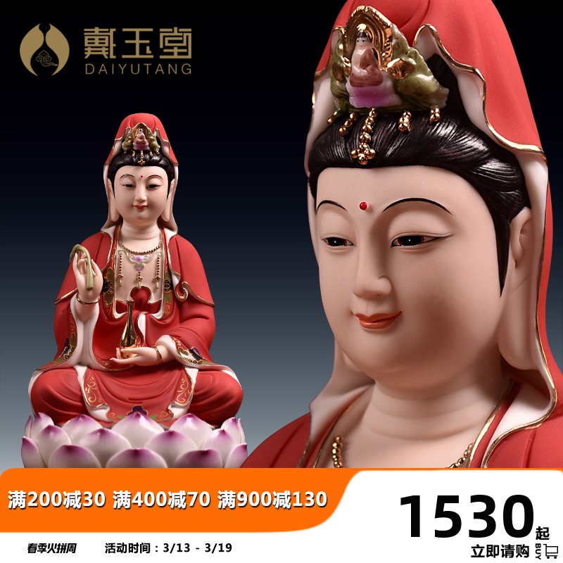 Yutang dai of the south China sea guanyin Buddha to occupy the home home furnishing articles for red avalokitesvara like ceramic Buddha
