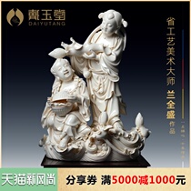 Dai Yutang ceramic ornament Hehe Erxian Standing StatueDehua White porcelain Lan Quansheng sculpture statue Wedding gift