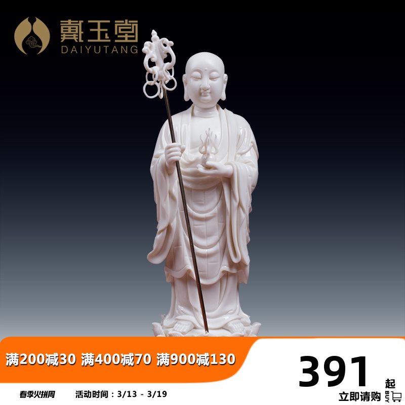 Yutang dai dehua white porcelain ceramic Buddha Buddha worship that occupy the home furnishing articles made lotus temple earth treasure bodhisattva tucked away