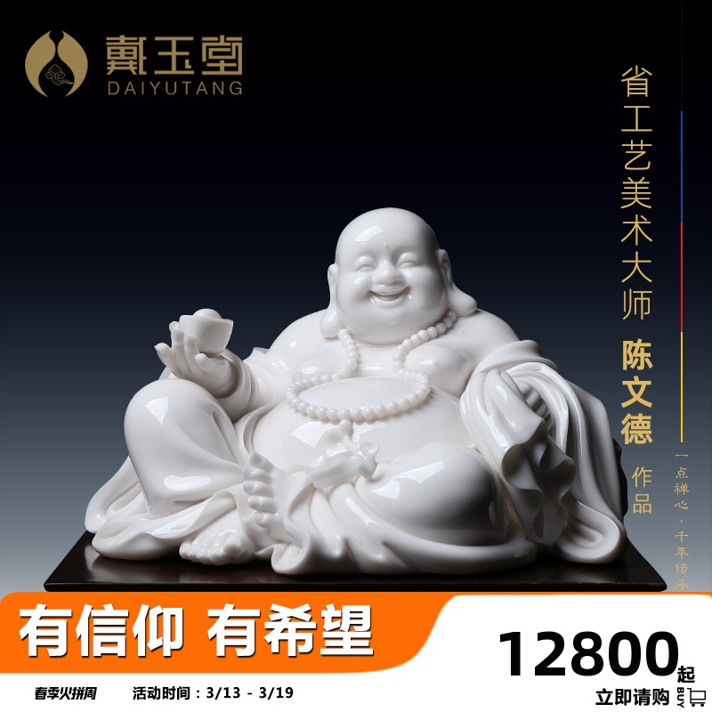 Yutang dai dehua white porcelain master cheng manually signed pot - bellied laughing Buddha statute porcelain carving furnishing articles to be the "Chinese maitreya