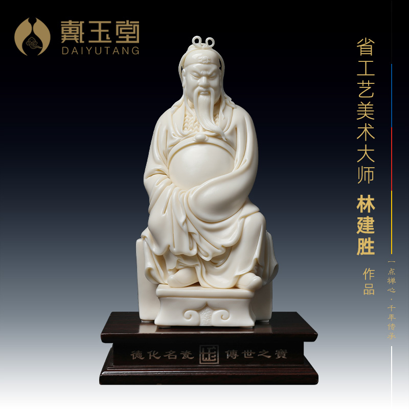 Yutang dai dehua white porcelain master Lin Jiansheng art collection wu mammon pr Sir Zhong D03-190