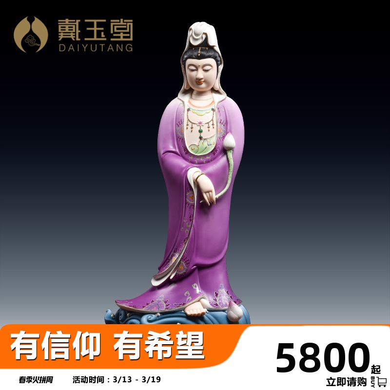 Yutang dai dehua ceramic household kwan Yin - statute standing like a sacrifice that occupy the home furnishing articles purdue guanyin sitting room