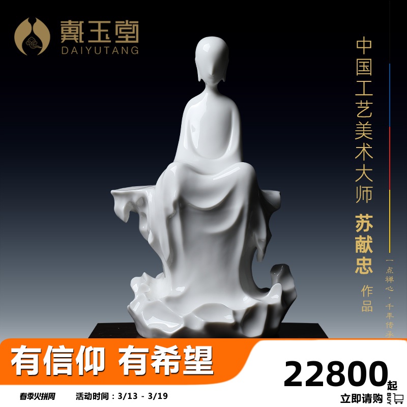 Yutang dai dehua white porcelain Su Xianzhong its art collection zen sitting room adornment is placed "zen & middot; Take a rock"