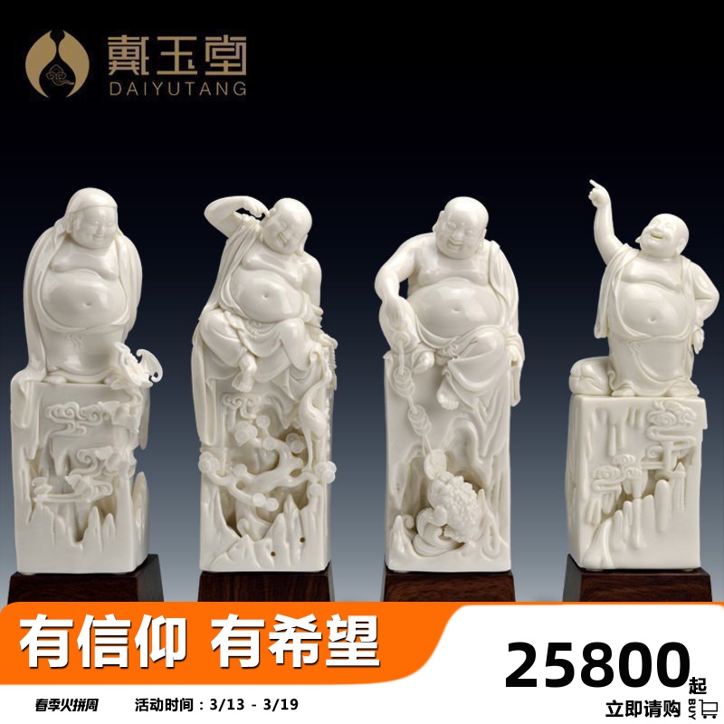 Yutang dai dehua white porcelain master Lin Jiansheng its handicraft furnishing articles/fu lu shou xi D03-188