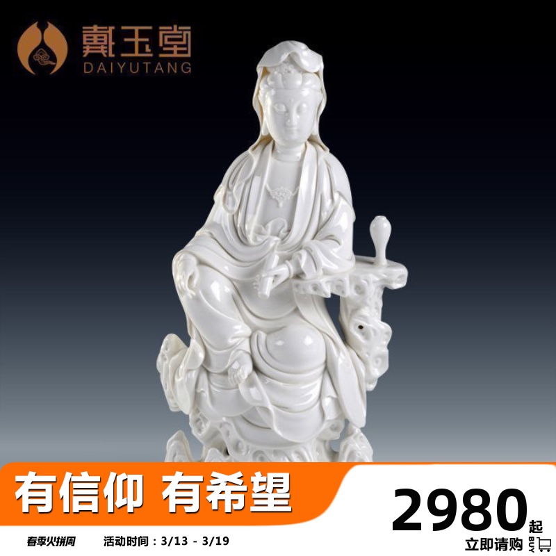 Yutang dai dehua white porcelain ceramic its art collection furnishing articles/lean on rock with the guanyin Buddha D20-11