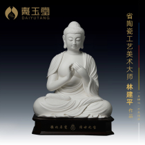 Dai Yutang Ceramic ornament Fa Yin Shakyamuni Lin Jianping Dehua white porcelain Buddha statue enshrined at home