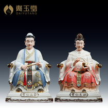 Dai Yutang Ceramic ornament Changjia Taiye Changjia Tai milk Taoist idol handicrafts for family use