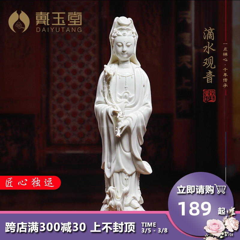 Yutang dai dehua white porcelain ceramics drip guanyin Buddha in the south China sea guanyin bodhisattva Buddha home furnishing articles