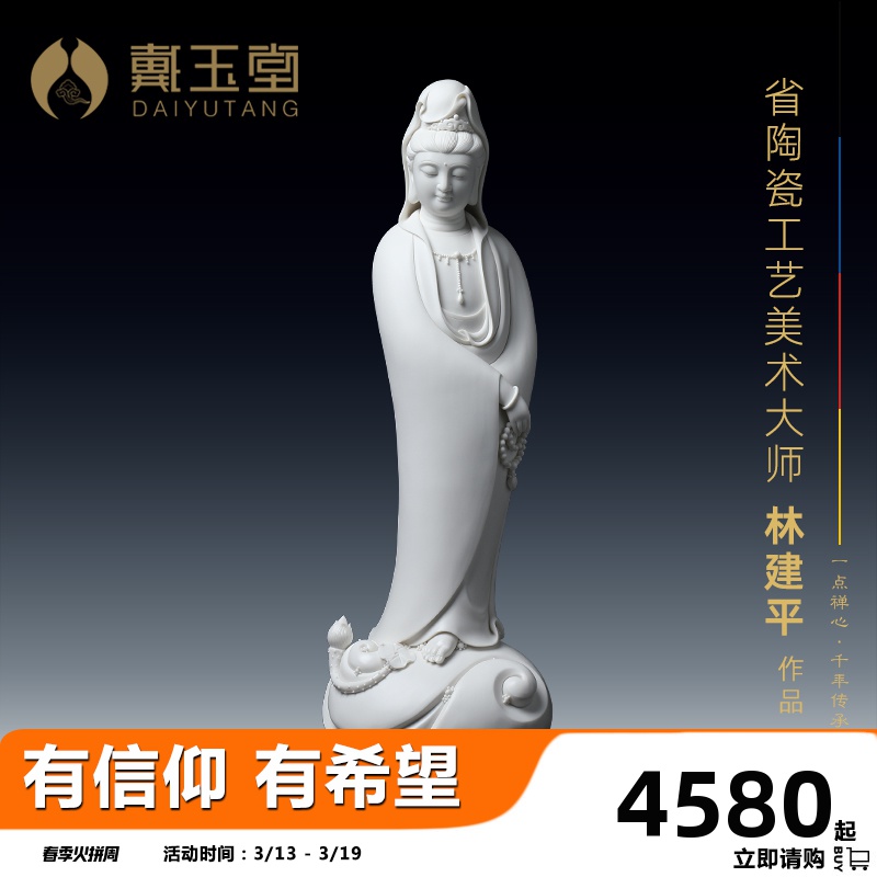 Yutang dai guanyin Buddha enshrined jian - pin Lin household ceramics handicraft furnishing articles by rock guanyin/D26-21