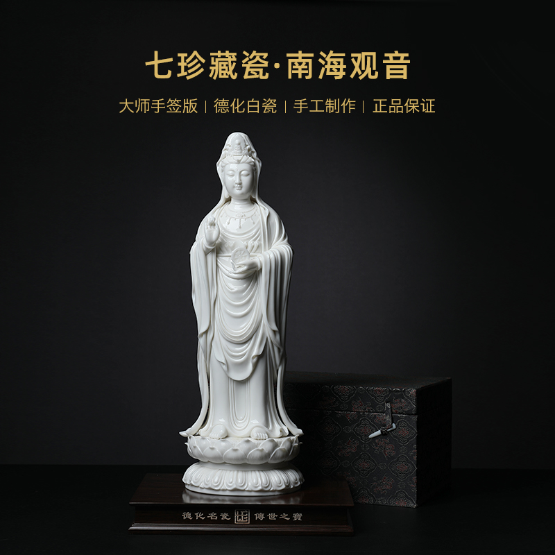 Yutang dai dehua white porcelain, jade Buddha furnishing articles Zheng Jinxing master 17 inch as the south China sea guanyin bodhisattva as station
