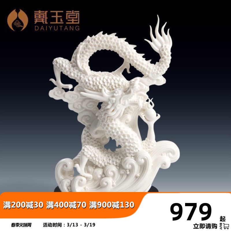 Yutang dai dragon furnishing articles ceramics handicraft Chinese wine indoor decorative porcelain decoration longteng sitting room