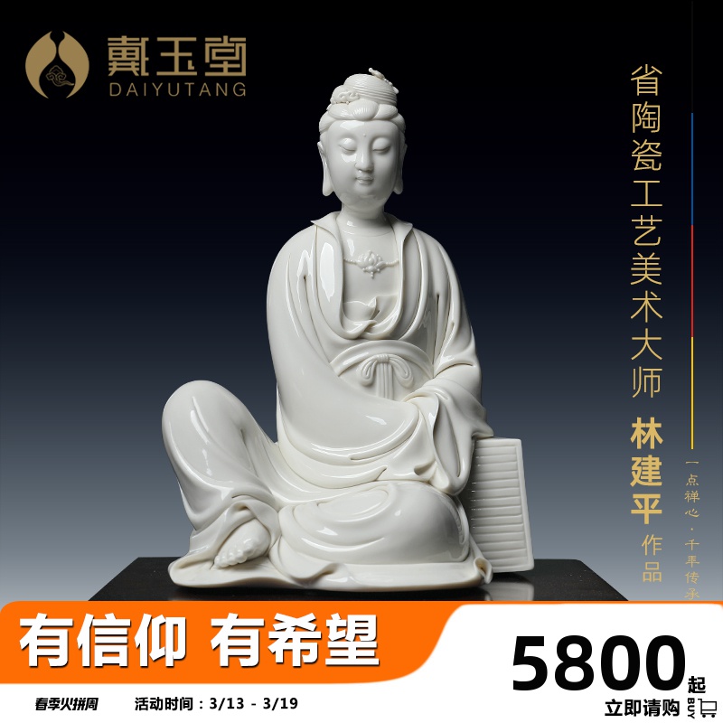 Guanyin bodhisattva jian - pin Lin yutang dai scriptures manually signed limited - edition ceramic Buddha its art furnishing articles