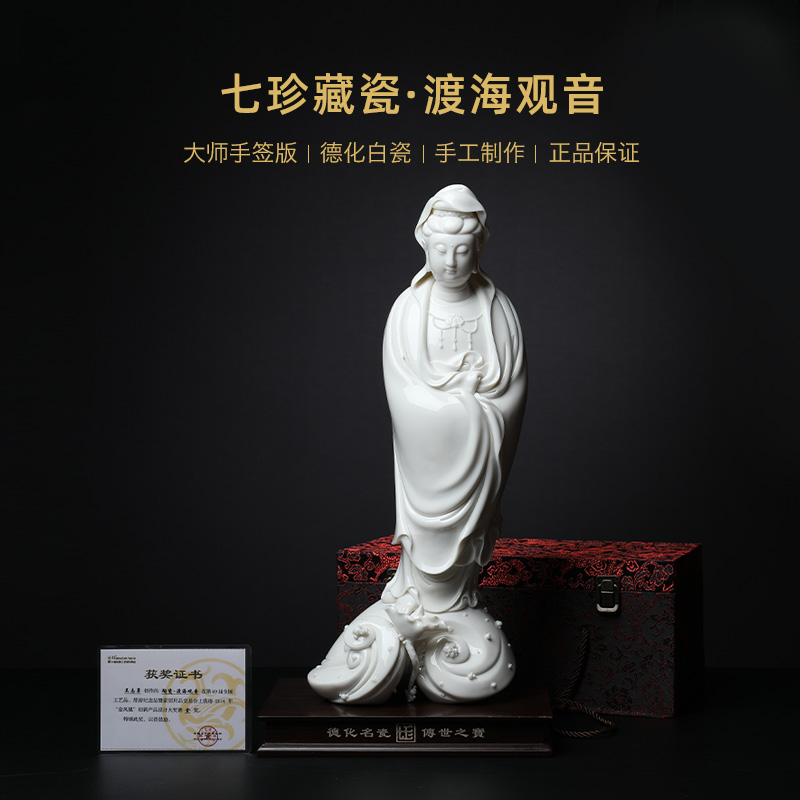 Yutang dai dehua porcelain its zhi - yong wu national handicraft product innovation design gold furnishing articles across indicates the sea goddess of mercy corps