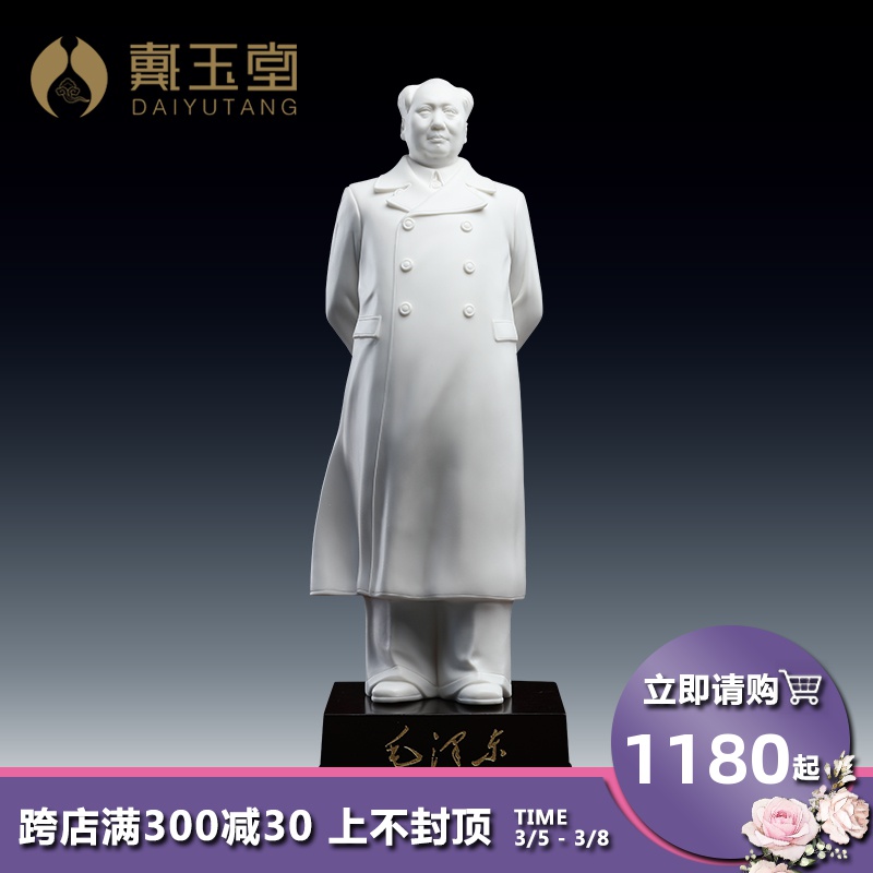 Yutang dai dehua white porcelain chairman MAO put sculptures stand like MAO name furnishing articles like porcelain carving ancient characters