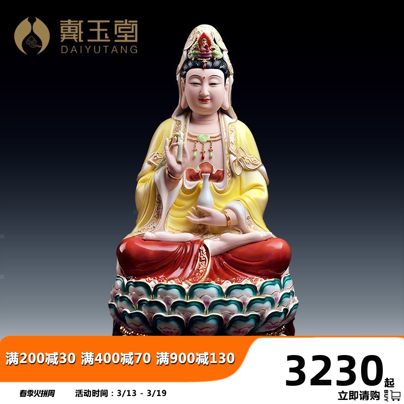 Yutang dai ceramic paint color, the goddess of mercy Buddha sitting home to 17 inch GuLian guanyin bodhisattva as furnishing articles