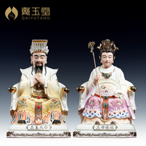 Dai Yutang Ceramic ornament Jade Emperor Queen Mother God Statue Jade Emperor Great Emperor Mother Niangniang Jade Emperor is dedicated to the family