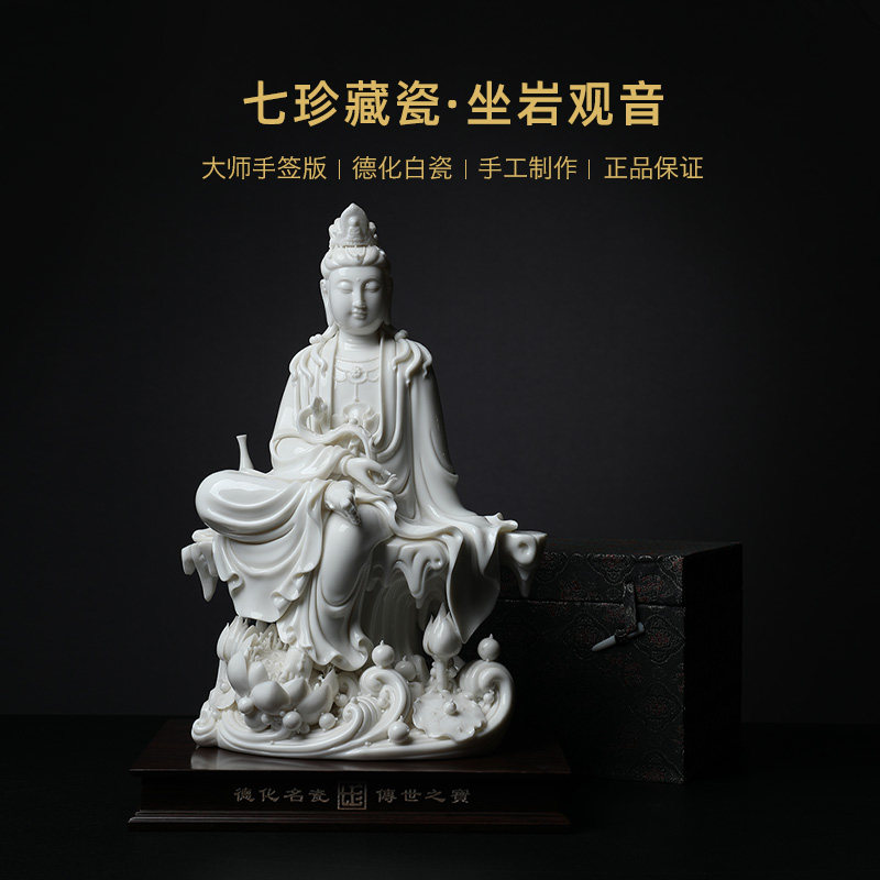 Yutang dai Zheng Jinxing master manually signed boutique dehua ceramic Buddha handicraft sat rock guanyin/D18-42