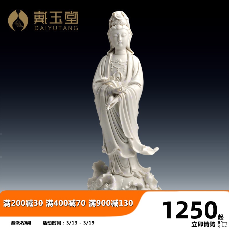 Yutang dai dehua white porcelain avalokitesvara like home for the south China sea guanyin statute standing like ceramic art furnishing articles